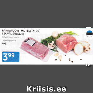 Allahindlus - RANNAROOTSI MAITSESTATUD SEA VÖÄLISFILEE, kg