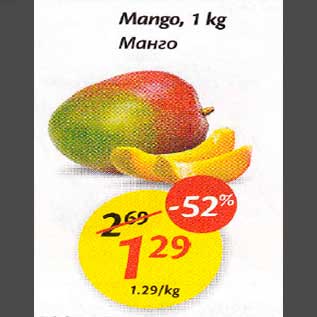 Скидка - Maнгo