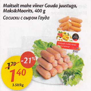 Скидка - Сосuски с сыром Гауда