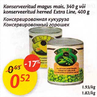 Скидка - Конcepвированная кукуруза,Консервированный горошек