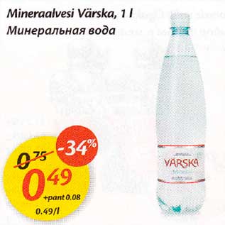 Allahindlus - Mineraalvesi Värska, 1 l