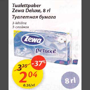 Скидка - Туалеmная бумага