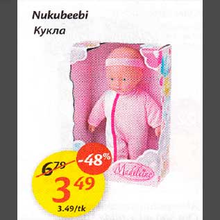 Скидка - Кукла