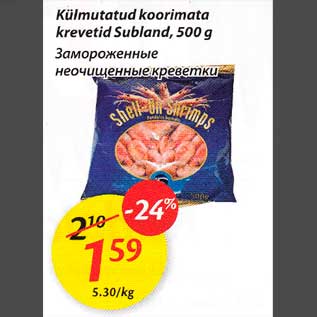 Allahindlus - Külmutatud koorimata krevetid Sublаnd,500 g