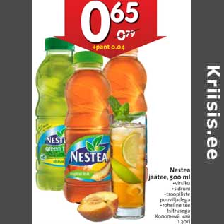 Allahindlus - Nestea jäätee, 500 ml