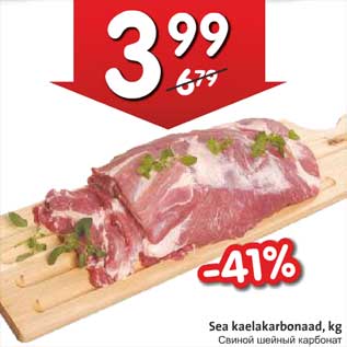 Скидка - Свиной шейный карбонат