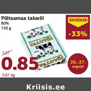 Allahindlus - Põltsamaa taluvõi 80% 150 g