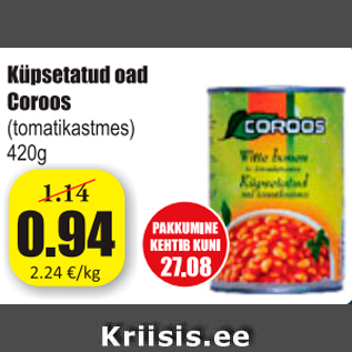 Скидка - Тушеная фасоль Coroos