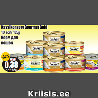 Allahindlus - Kassikonserv Gourmet Gold