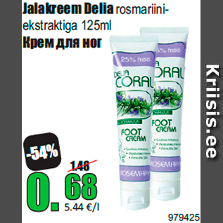 Скидка - Крем для ног