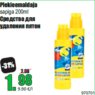 Скидка - Средство для удаления пятен