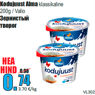 Скидка - Зернистый творог