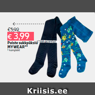 Скидка - Колготки для мальчиков MYWEAR ** 1 комплект