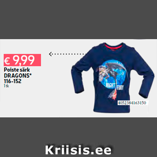 Скидка - Футболка DRAGONS * 116-152 1 шт.