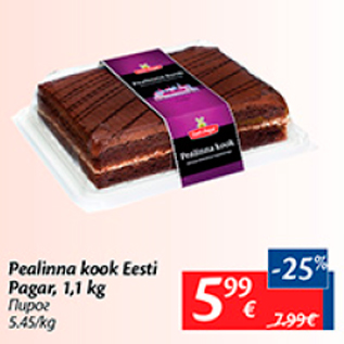 Allahindlus - Pealinna kook Eesti Pagar, 1,1 kg