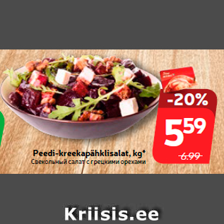 Скидка - Свекольный салат с грецкими орехами