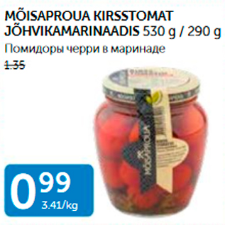 Скидка - ПОМИОРЫ ЧЕРРИ В МАРИНАДЕ