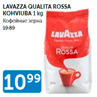 Allahindlus - LAVAZZA GUALITA ROSSA KOHVIUBA 1 KG