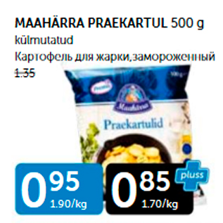 Скидка - КАРТОФЕЛЬ ДЛЯ ЖАРКИ, ЗАМОРОЖЕННЫЙ
