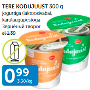 Скидка - ЗЕРНЕНЫЙ ТВОРОГ