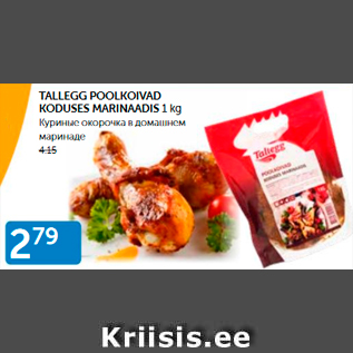 Allahindlus - TALLEGG POOLKOIVAD KODUSES MARINAADIS 1 KG