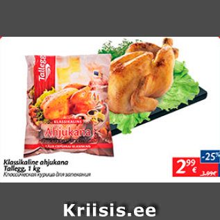 Allahindlus - Klassikaline ahjukana Tallegg, 1 kg