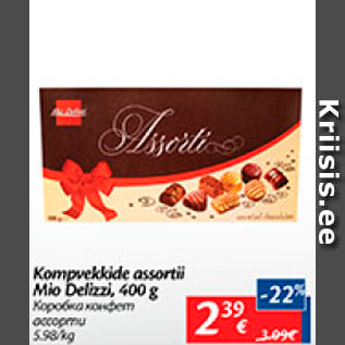 Скидка - Коробка конфет ассорти