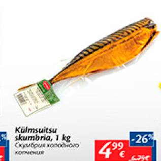 Allahindlus - Külmsuitsu skumbria, 1 kg