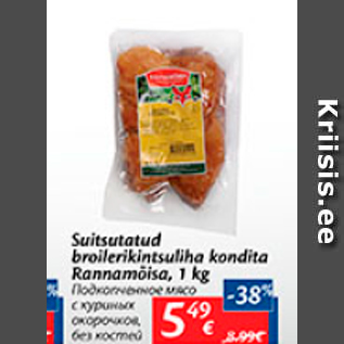 Allahindlus - Suitsutatud broilerikintsuliha kondita Rannamõisa, 1 kg