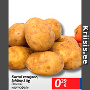 Скидка - Ранний картофель