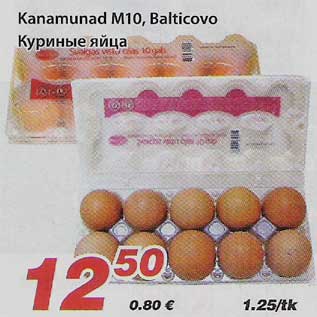 Allahindlus - Kanamunad M10, Balticovo