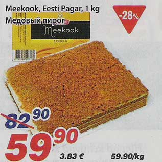 Скидка - Медовый пирог