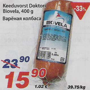 Скидка - Варёная колбаса
