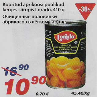 Скидка - Очищенные половинки абрикосов в лёгком сиропе