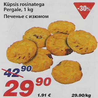 Allahindlus - Küpsis rosinatega Pergale