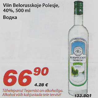 Скидка - Водка