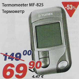 Скидка - Термометр