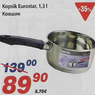 Скидка - Ковшик