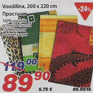 Скидка - Простыня