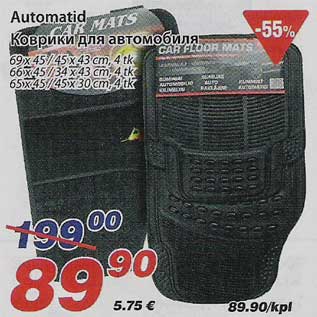 Allahindlus - Automatid