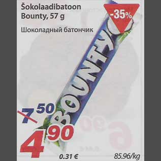 Скидка - Шоколадный батончик