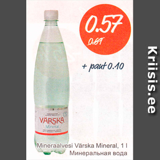 Allahindlus - Mineraalvesi Värska Mineral, 1 l