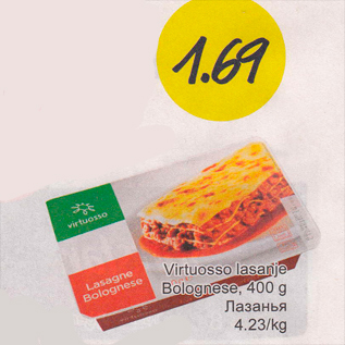 Скидка - Лазанья