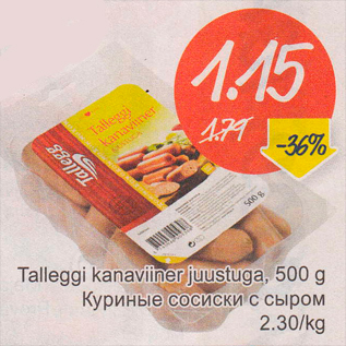 Allahindlus - Talleggi kanaviiner juustuga, 500 g