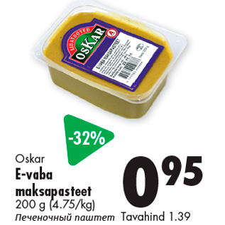 Allahindlus - Oskar E-vaba maksapasteet