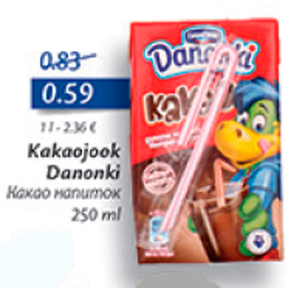 Скидка - Какао напиток