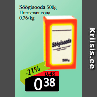 Allahindlus - Söögisooda 500g