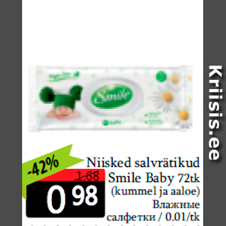 Allahindlus - Niisked salvrätikud Smile Baby 72tk