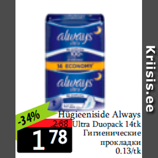 Allahindlus - Hügieeniside Always Ultra Duopack 14 tk