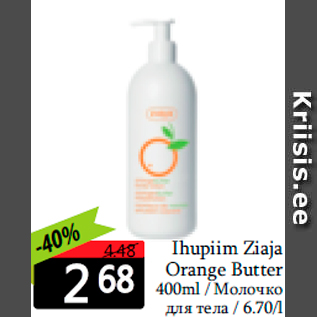 Allahindlus - Ihupiim Ziaja Orange Butter 400ml